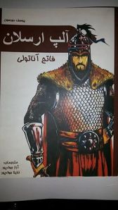 ALP ARSLAN FARSÇADA 25 MAYIS 2014